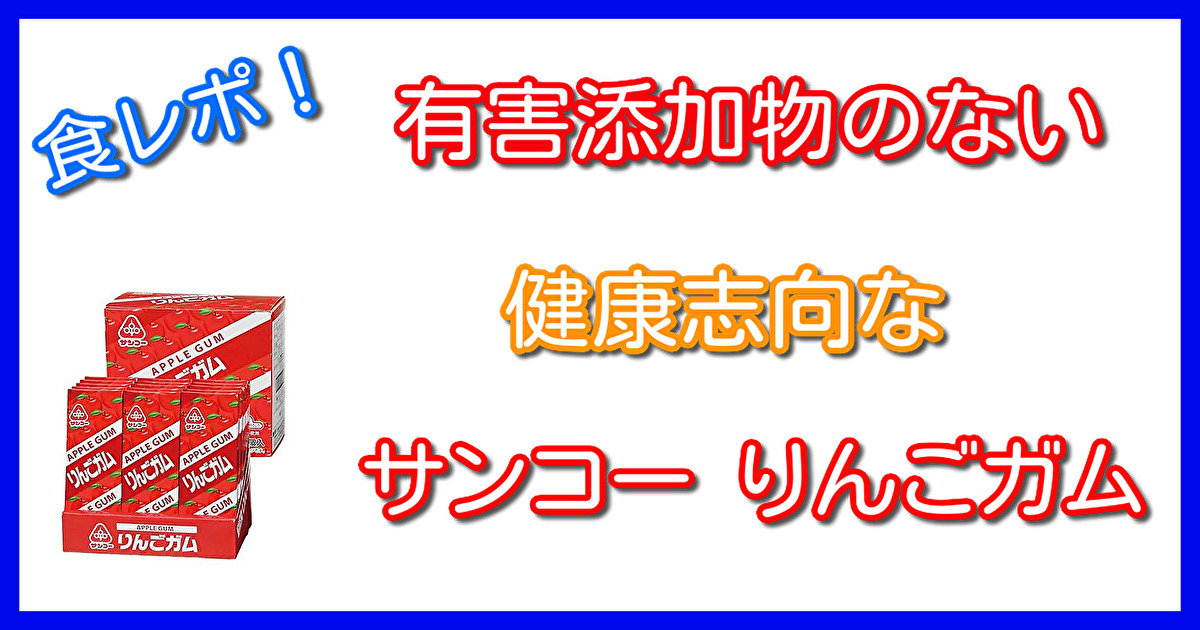 売れ筋ランキングも掲載中！ 《送料無料》サンコー ミントガム 10粒